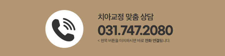 1:1 맞춤상담