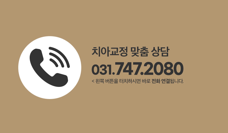 1:1 맞춤상담